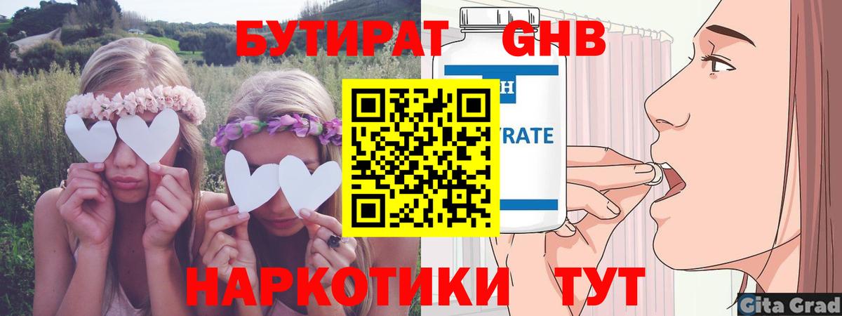 Бутират оксана Семилуки