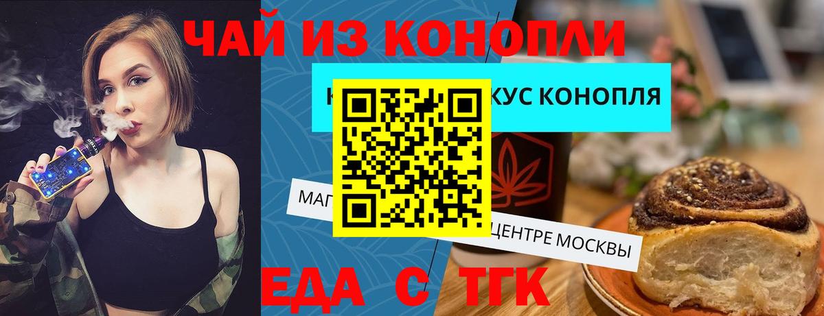 Cannafood конопля  Вход с VPN  Семилуки 