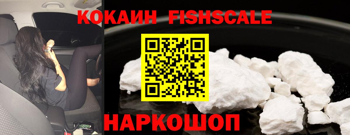 COCAIN Семилуки