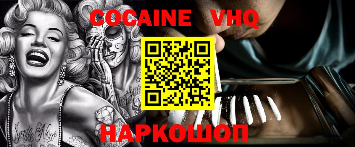Кокаин Перу  продажа наркотиков  Семилуки  Кокаин 99%  Вход с VPN 