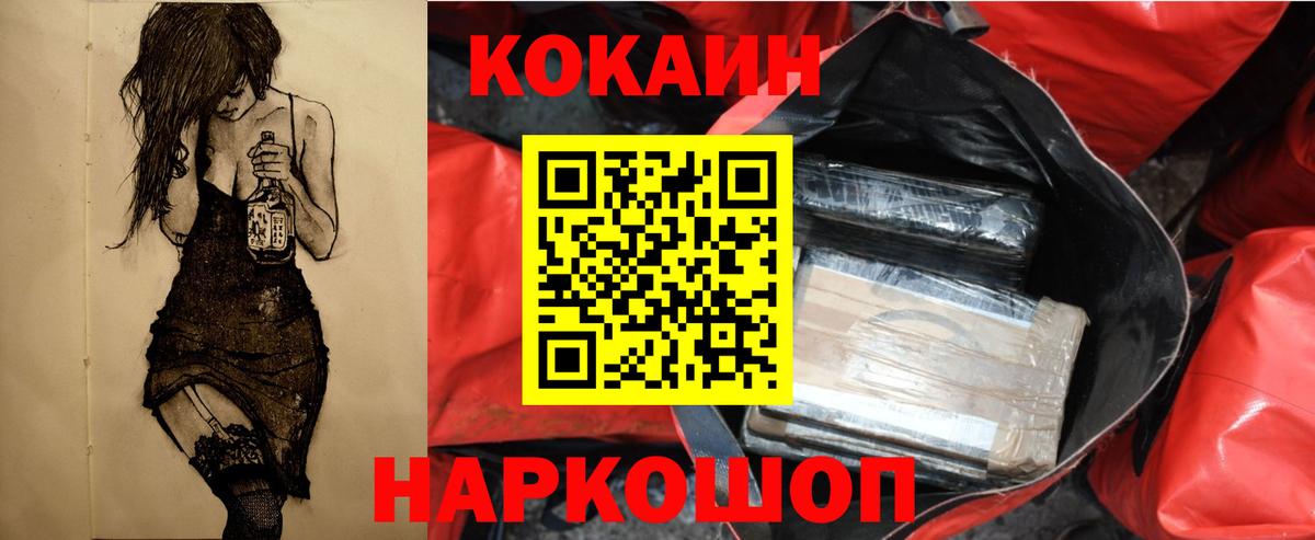 COCAIN Columbia Семилуки