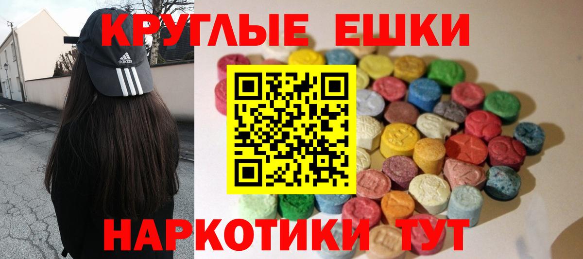 Семилуки  Экстази  Вход с VPN  ЭКСТАЗИ DUBAI  Ecstasy таблы 