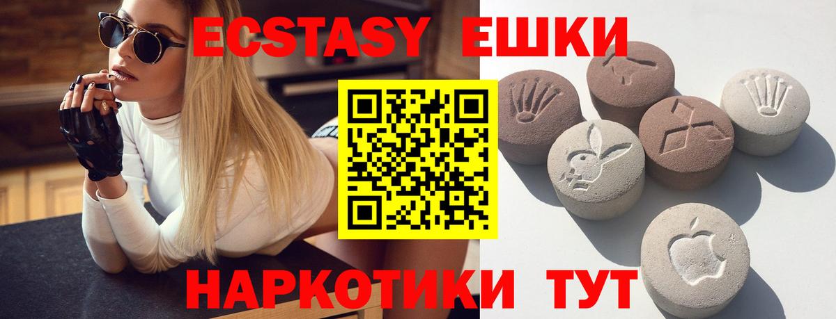 Экстази 300 mg Семилуки