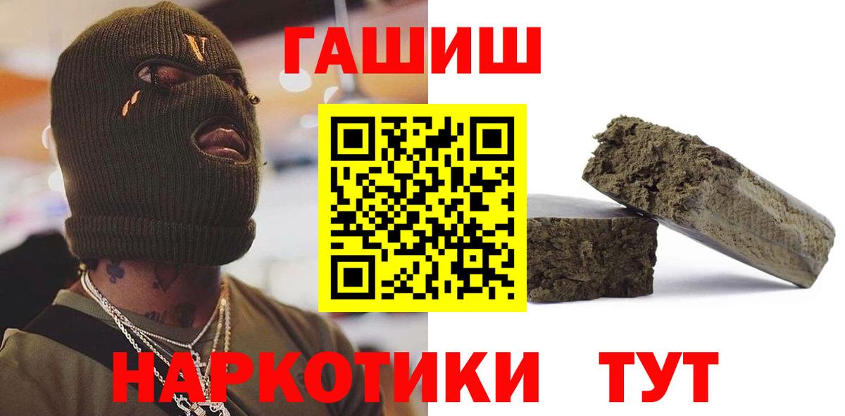 Семилуки  ГАШ индика сатива  Вход с VPN  ГАШ гашик 