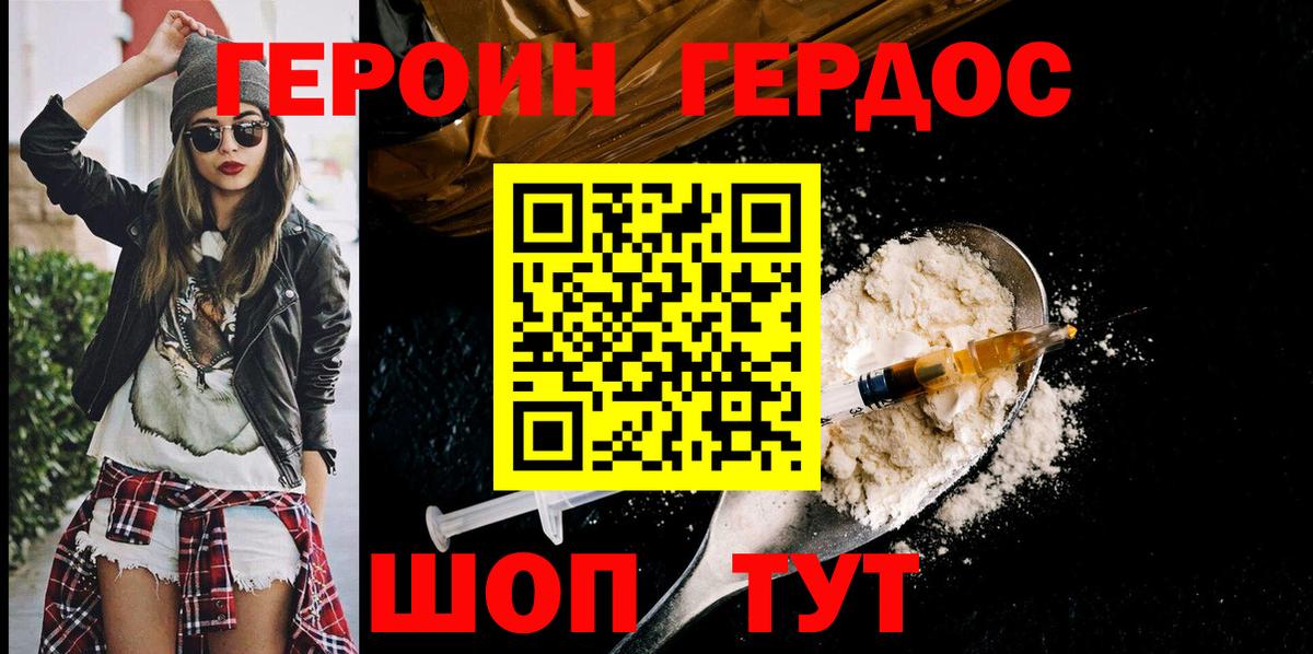 ГЕРОИН афганец  Вход с VPN  Семилуки 