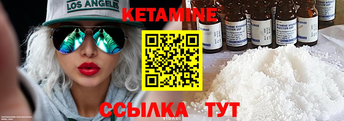 КЕТАМИН ketamine  Вход с VPN  Семилуки 