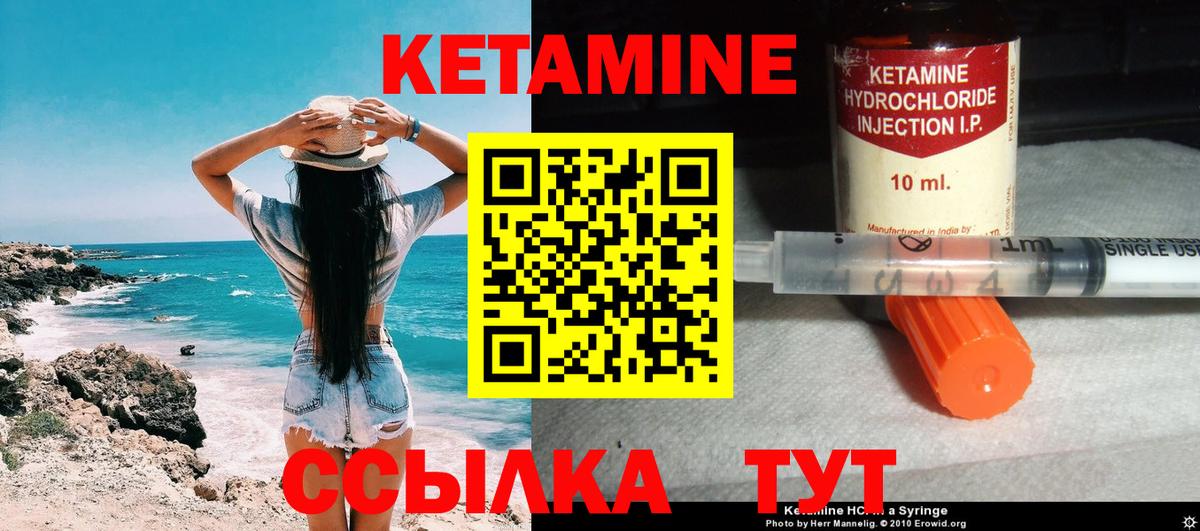 Кетамин ketamine Семилуки