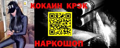 кокаин премиум Новодвинск