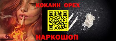 кокаин премиум Новодвинск