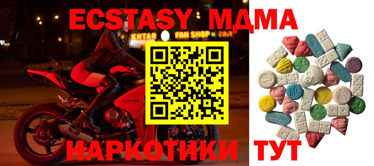 Семилуки  MDMA crystal  МДМА кристаллы  Вход с VPN 