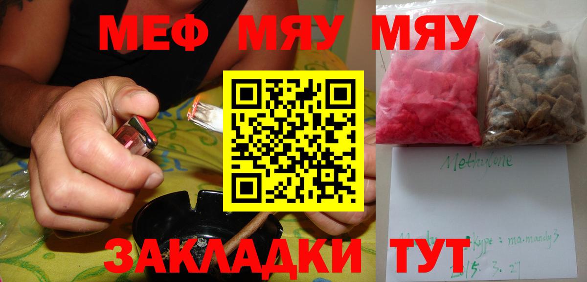 цены наркотик  Меф  Вход с VPN  Меф мяу мяу  Семилуки  МЕФ мяу мяу  МЯУ-МЯУ 