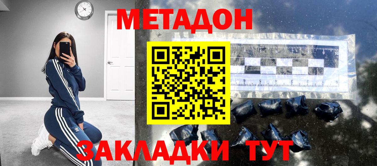 МЕТАДОН мёд  Вход с VPN  Семилуки 