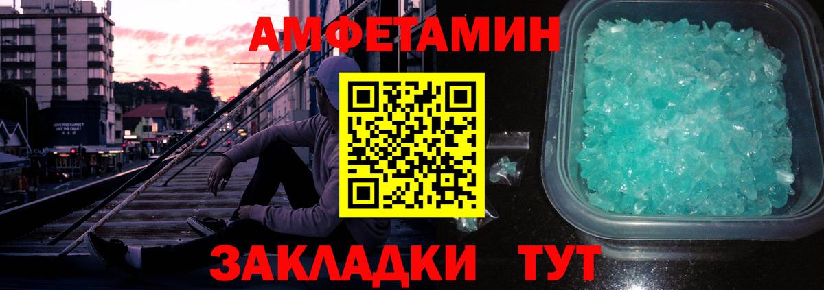 Метамфетамин Methamphetamine Семилуки