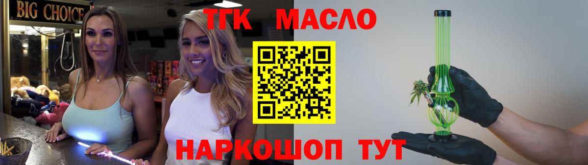 Дистиллят ТГК концентрат  Дистиллят ТГК THC oil  Вход с VPN  Семилуки 